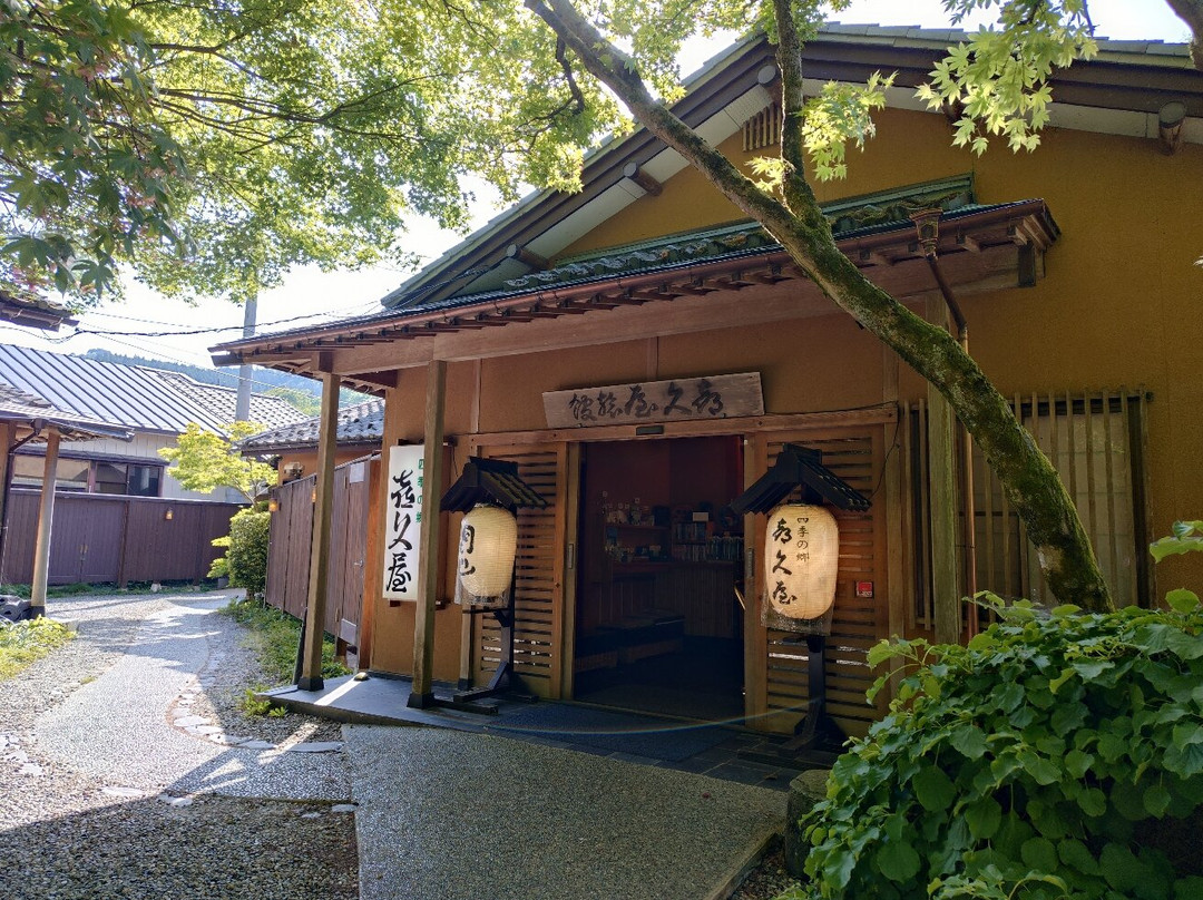 四季之乡 喜久屋主图