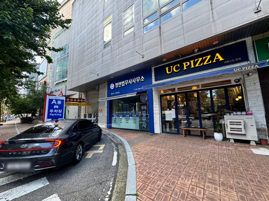 유씨피자 라페스타 본점
