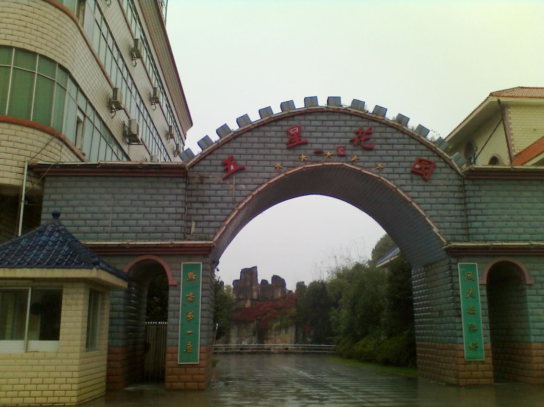 五星花园酒店主图