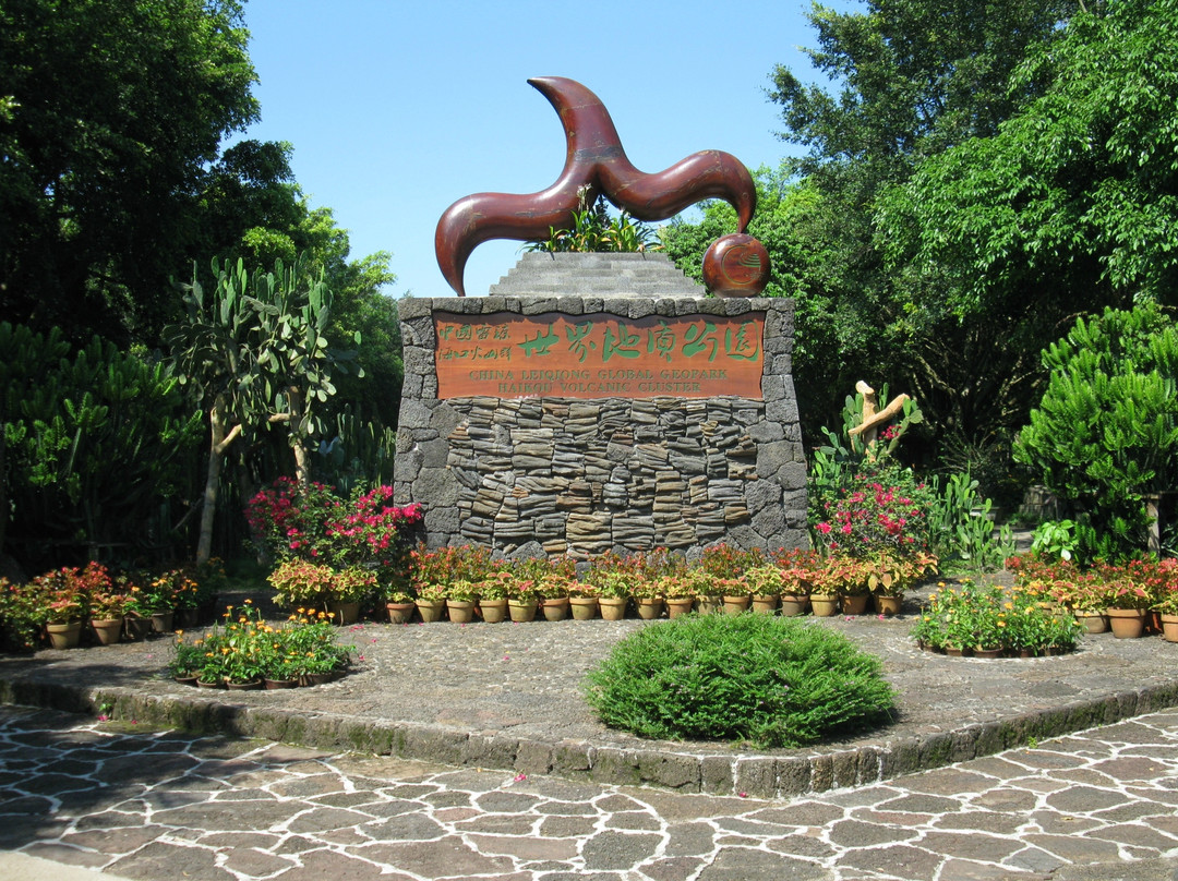 火山口国家地质公园景点图片