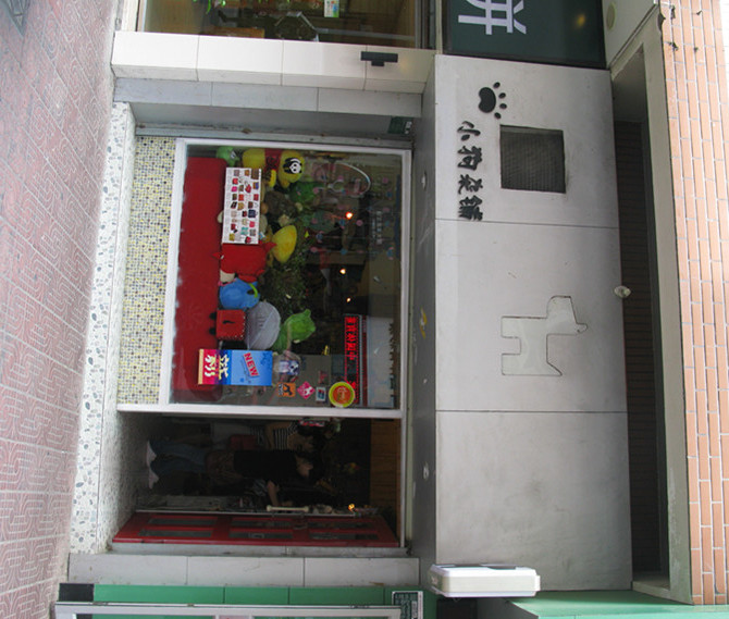 小狗杂铺-厦门市必去景点