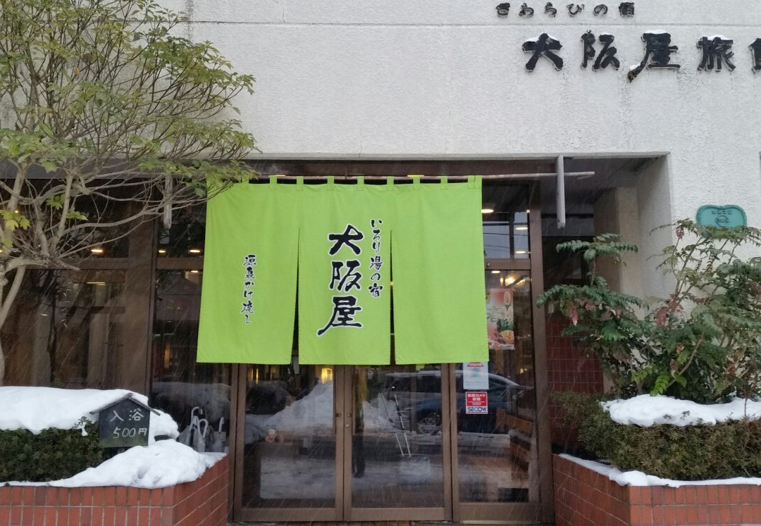 Osakaya