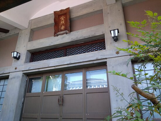 Konsho-ji Temple景点图片