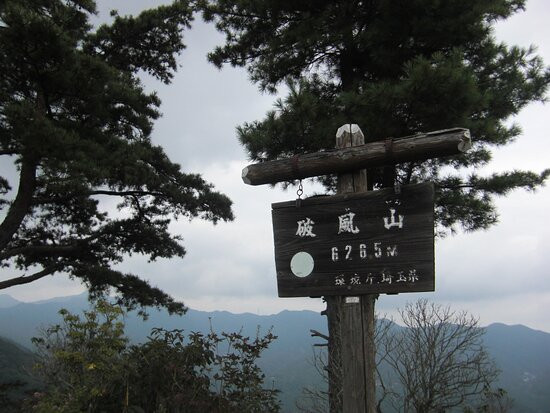 Happusan-皆野町必去景点