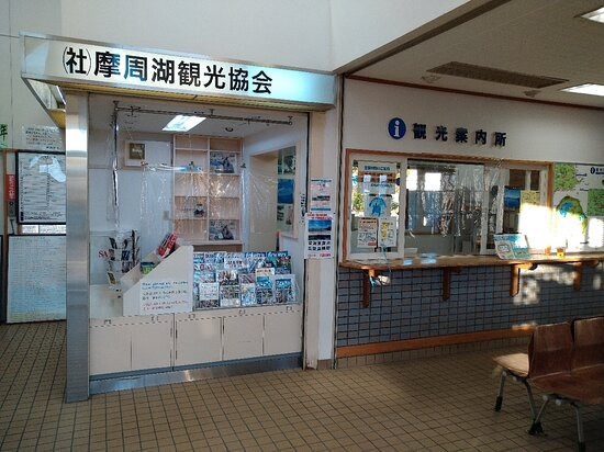 Mashu Station-弟子屈町必去景点