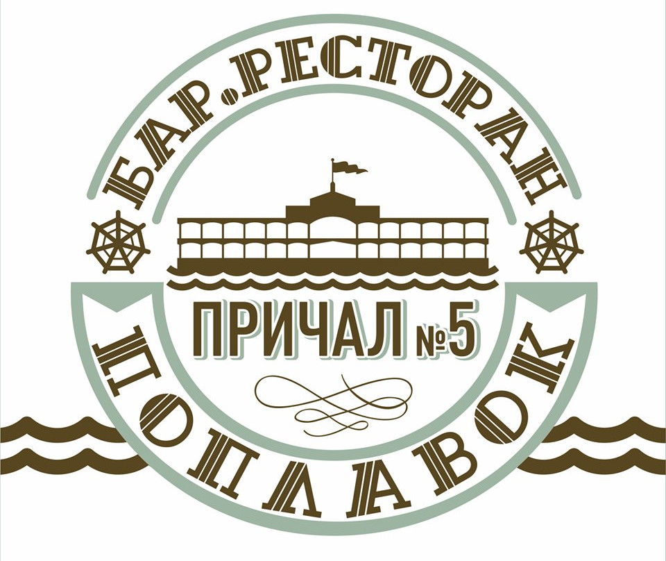 Znamensk餐馆和美食-Poplavok Restaurant