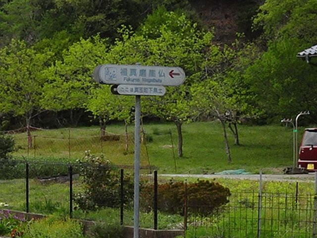 Fukuma Magaibutsu景点图片