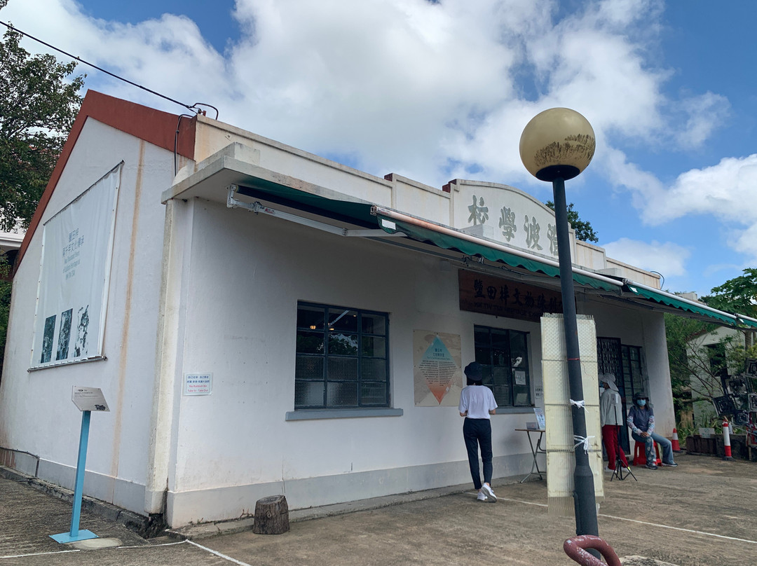 盐田梓文物展览馆-香港必去景点