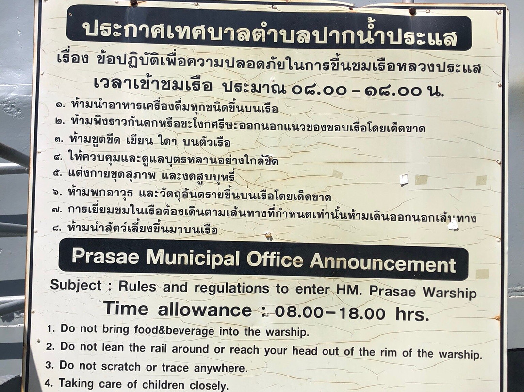 HTMS Prasae Memorial-Ban Pak Nam Krasae必去景点