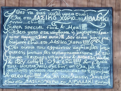 Drasiko Chorio Livadaki主图