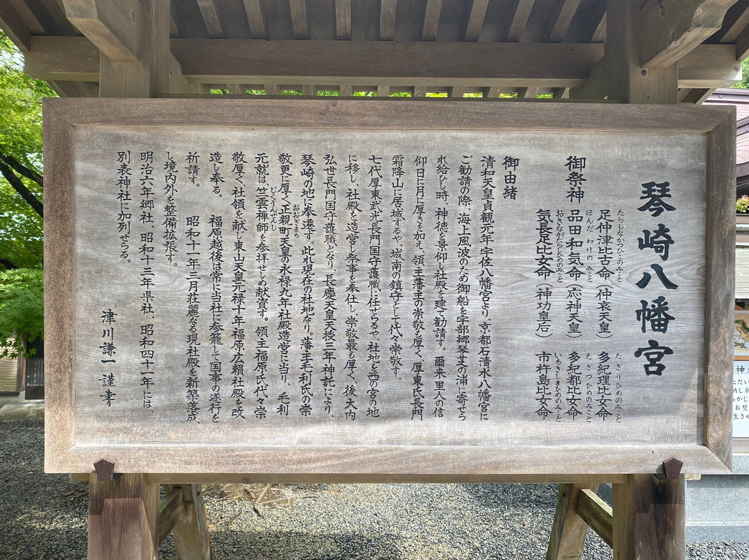 Kotozaki Hachimangu Shrine-宇部市必去景点