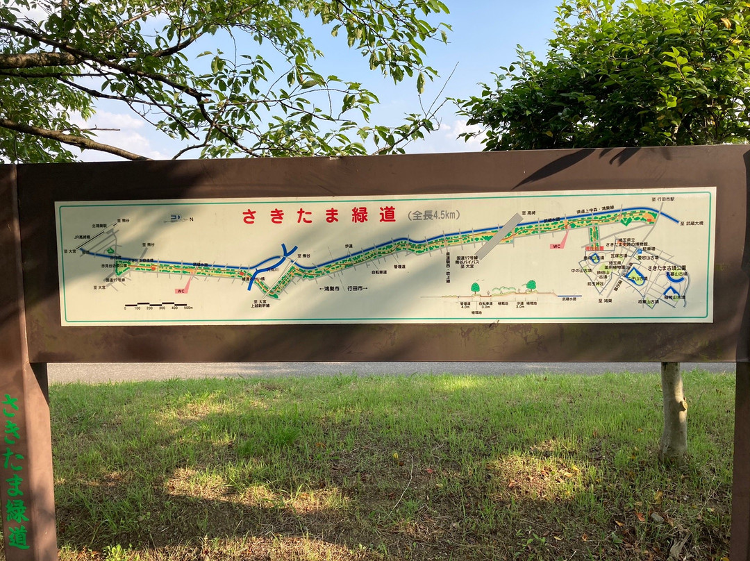 Sakitama Ryokudo-行田市必去景点