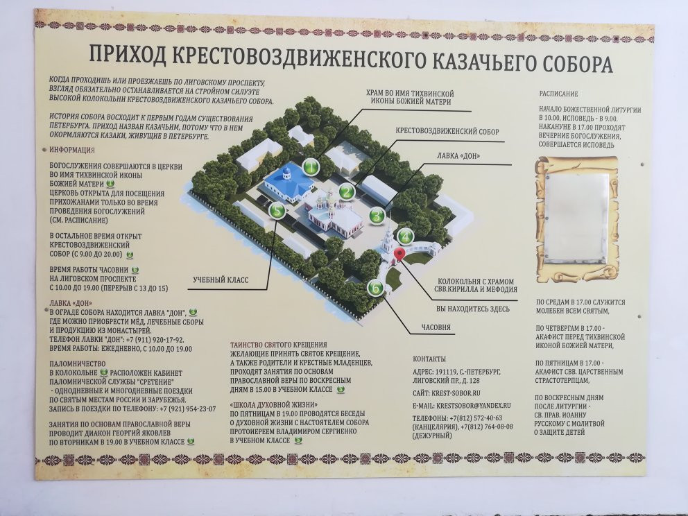 Cossack Cathedral of the Elevation of the Holy Cross景点图片