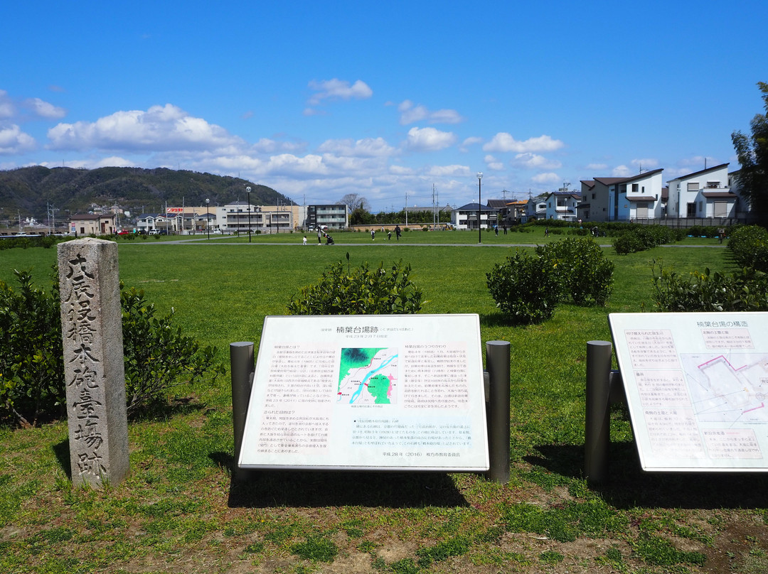 Kuzu Daibaato Park-枚方市必去景点