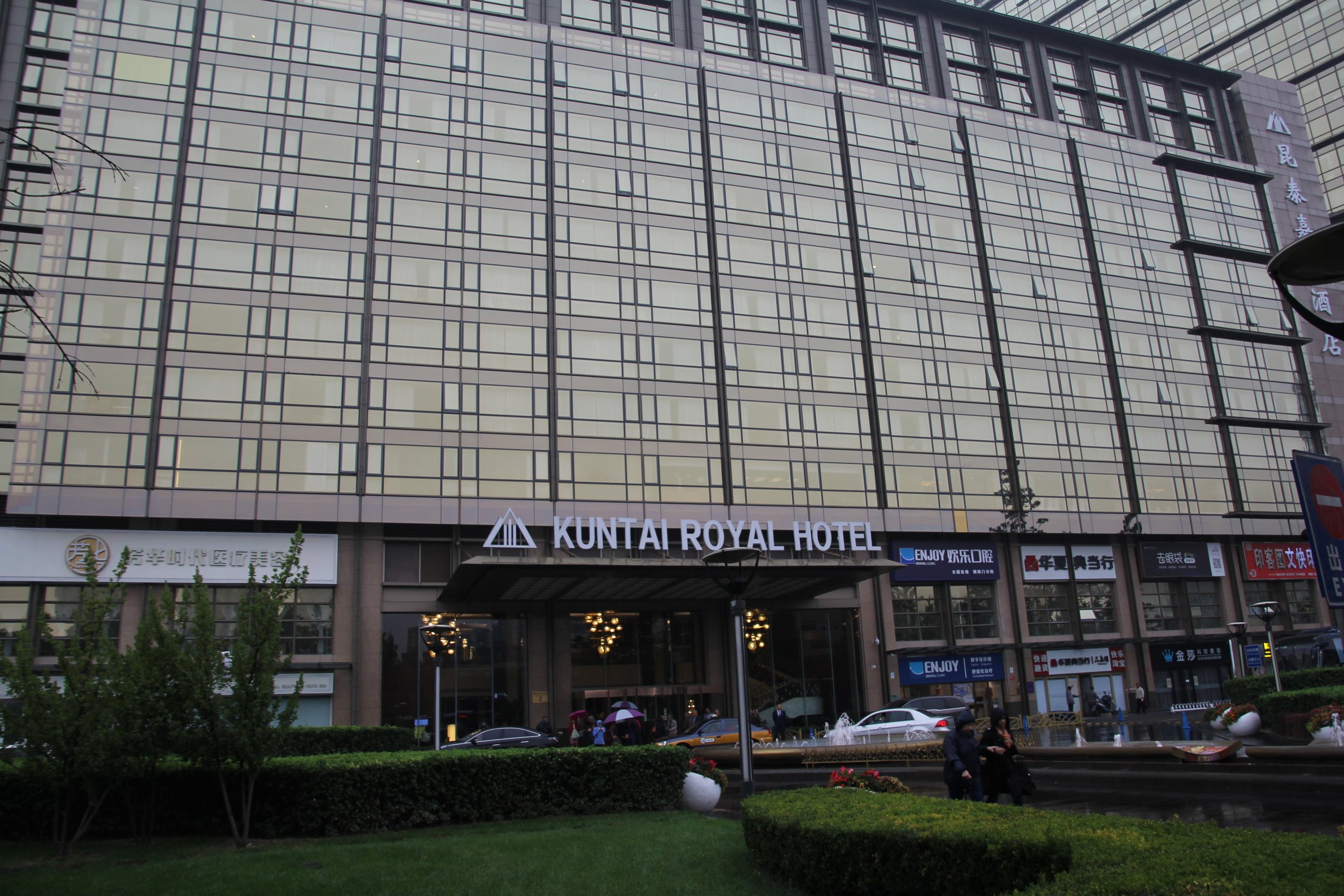 昆泰嘉华酒店-浴室