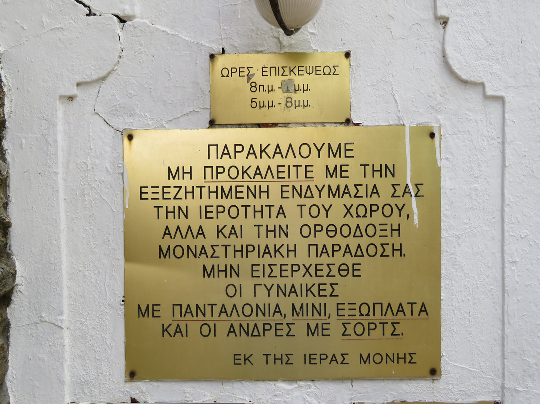 Moni Agiou Nikolaou-Stenies必去景点