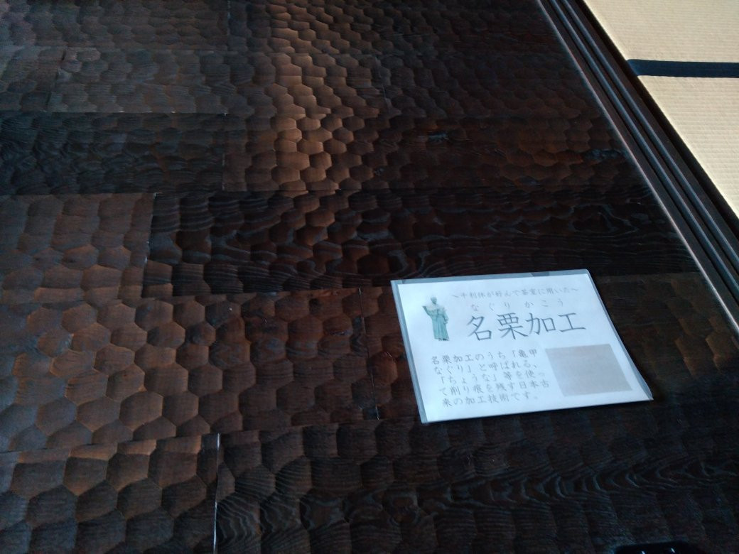 Kuraku Matsuemon Former Residence-高砂市必去景点