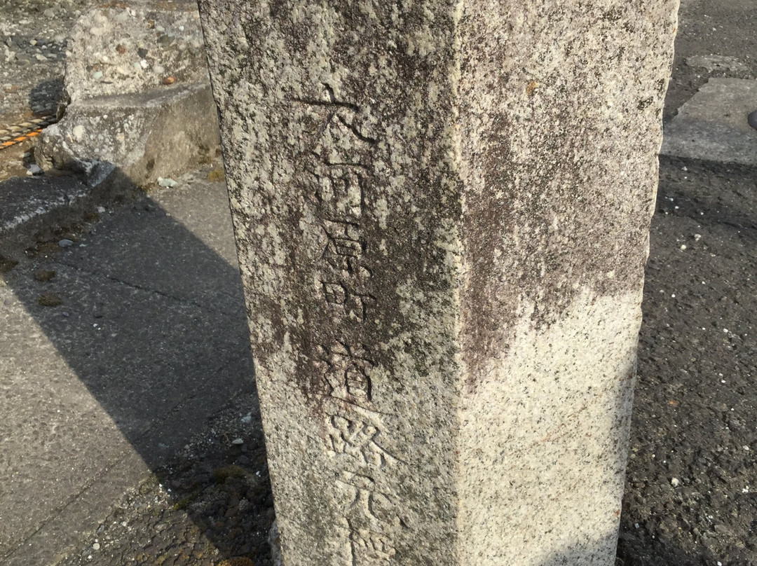 Ogawaramachi Kilometer Zero-大河原町必去景点