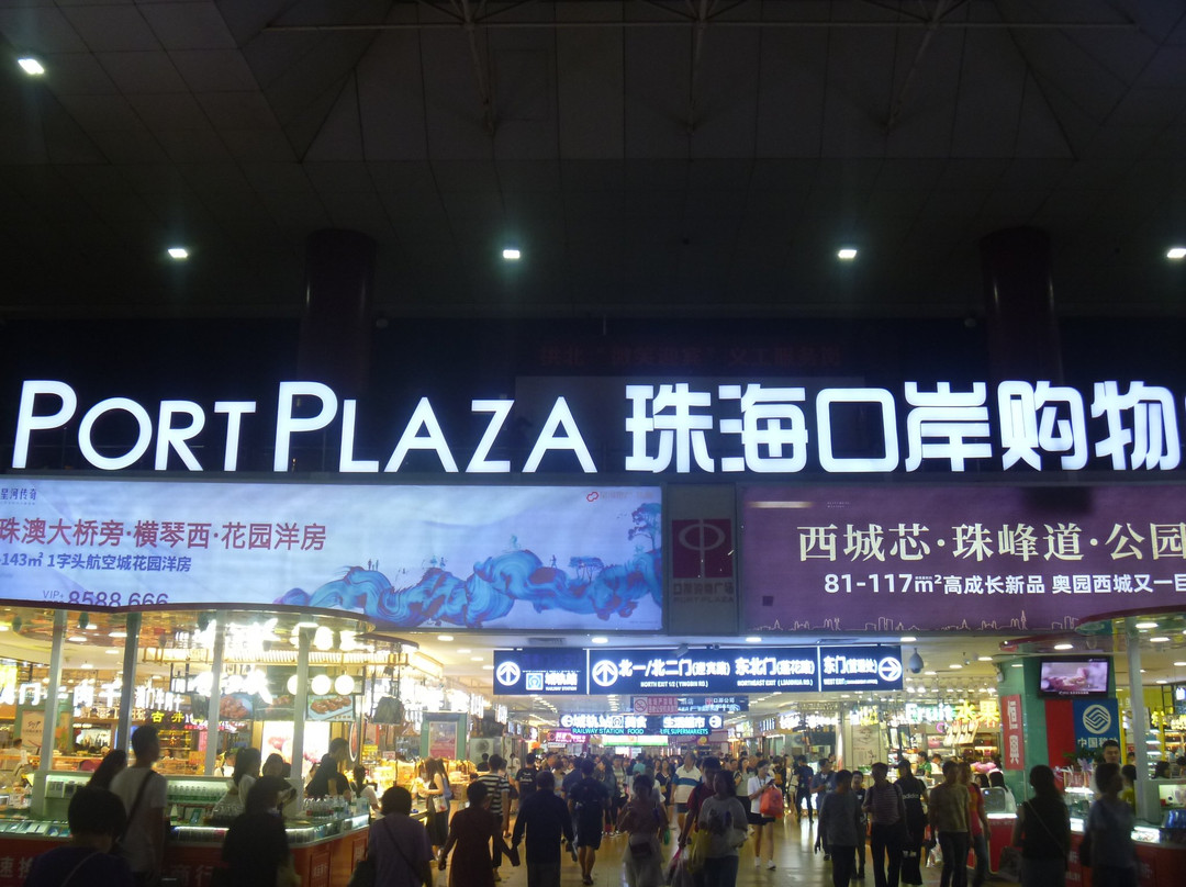 口岸购物广场-珠海市必去景点