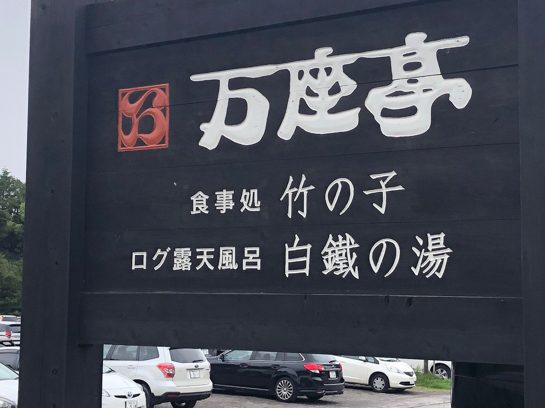 Manzatei主图