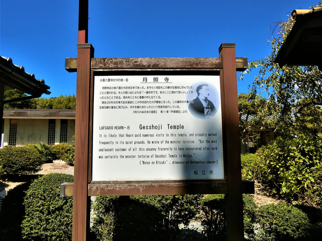 Gesshoji Temple-松江市必去景点