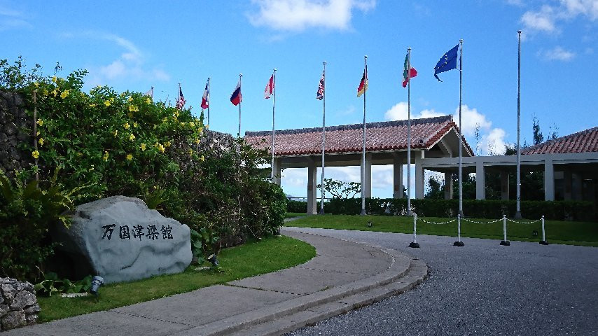 万国津梁馆-名护市必去景点