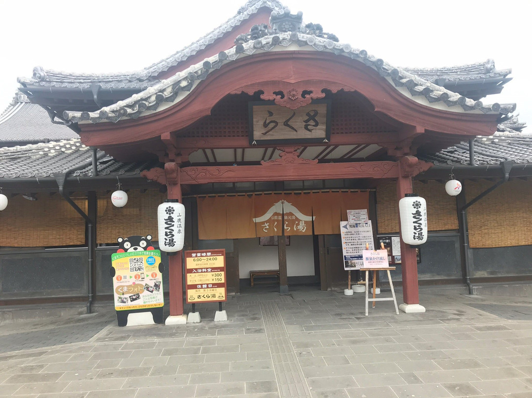 Sakurayu景点图片