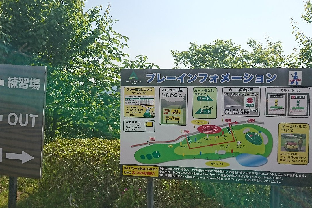 Chiba Sakura Village Golf Club-香取市必去景点