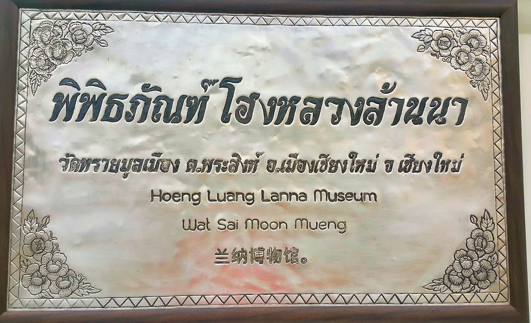 Wat Sai Moon Myanmar景点图片
