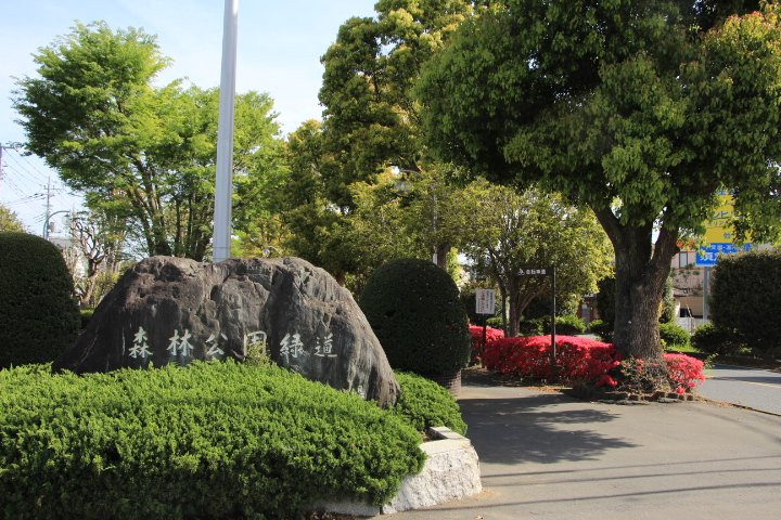 Shinrin Koen Ryokudo-滑川町必去景点