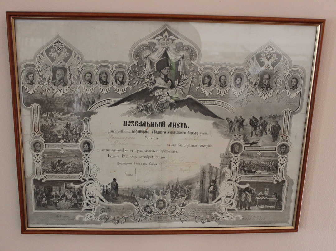 Maloyaroslavets Museum of 1812 Military History景点图片