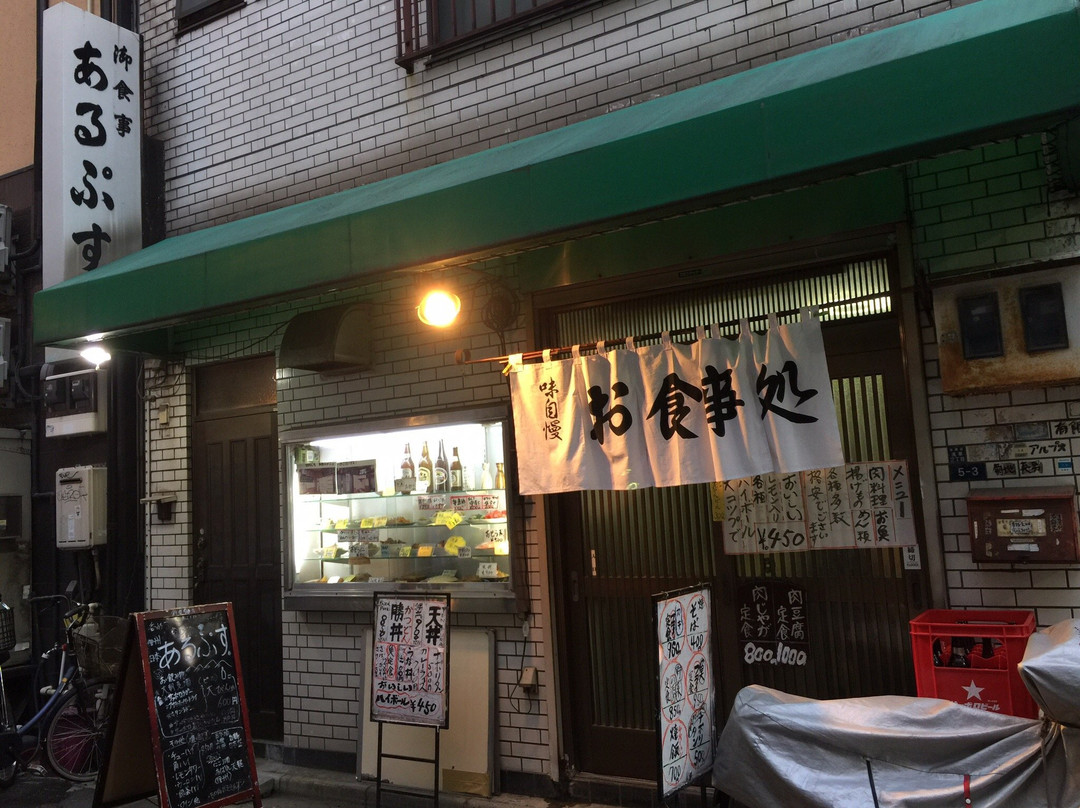 あるぷす