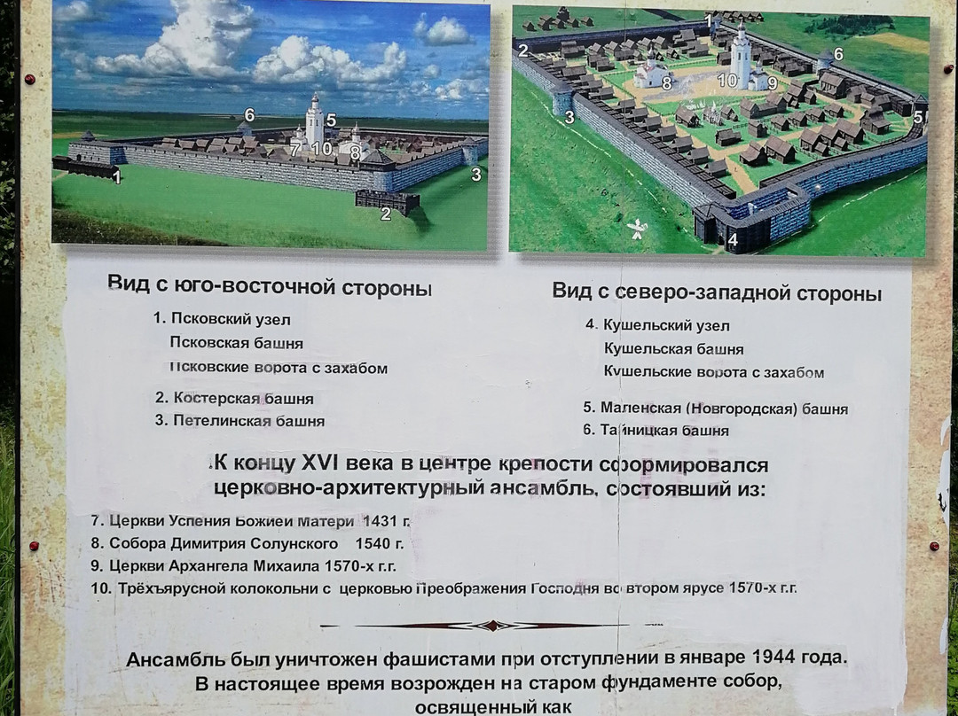 Gdovskaya Fortress景点图片