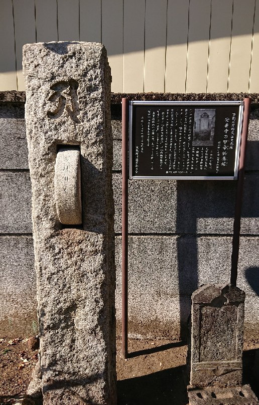 Anyoji-武藏野市必去景点