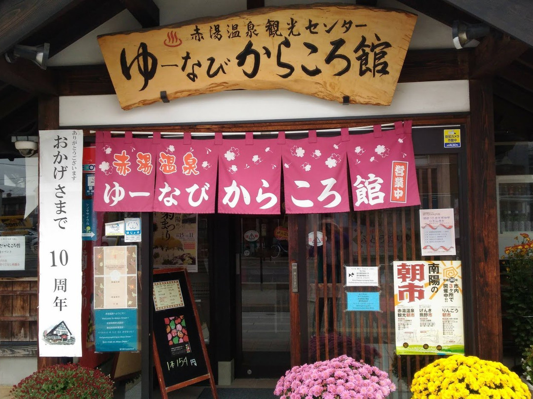 You Navi Karakoro Kan-南阳市必去景点