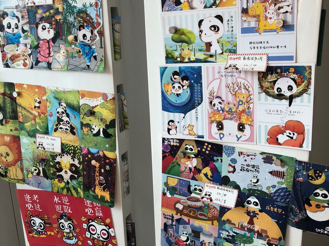 熊猫邮局-成都必去景点