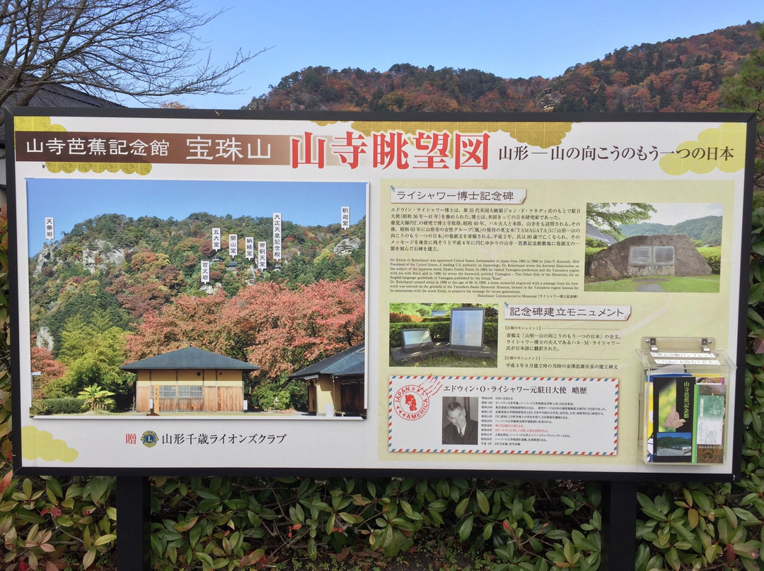 Yamadera Basho Memorial Hall景点图片