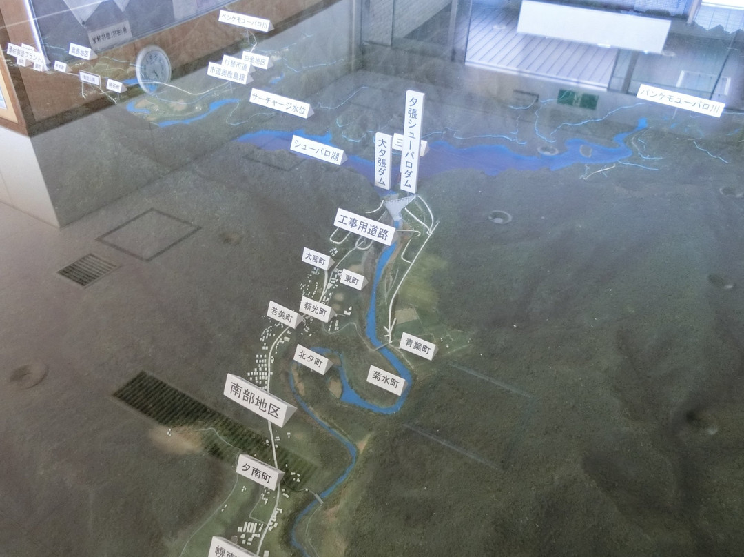 Shuparo Dam Management Office-夕张市必去景点