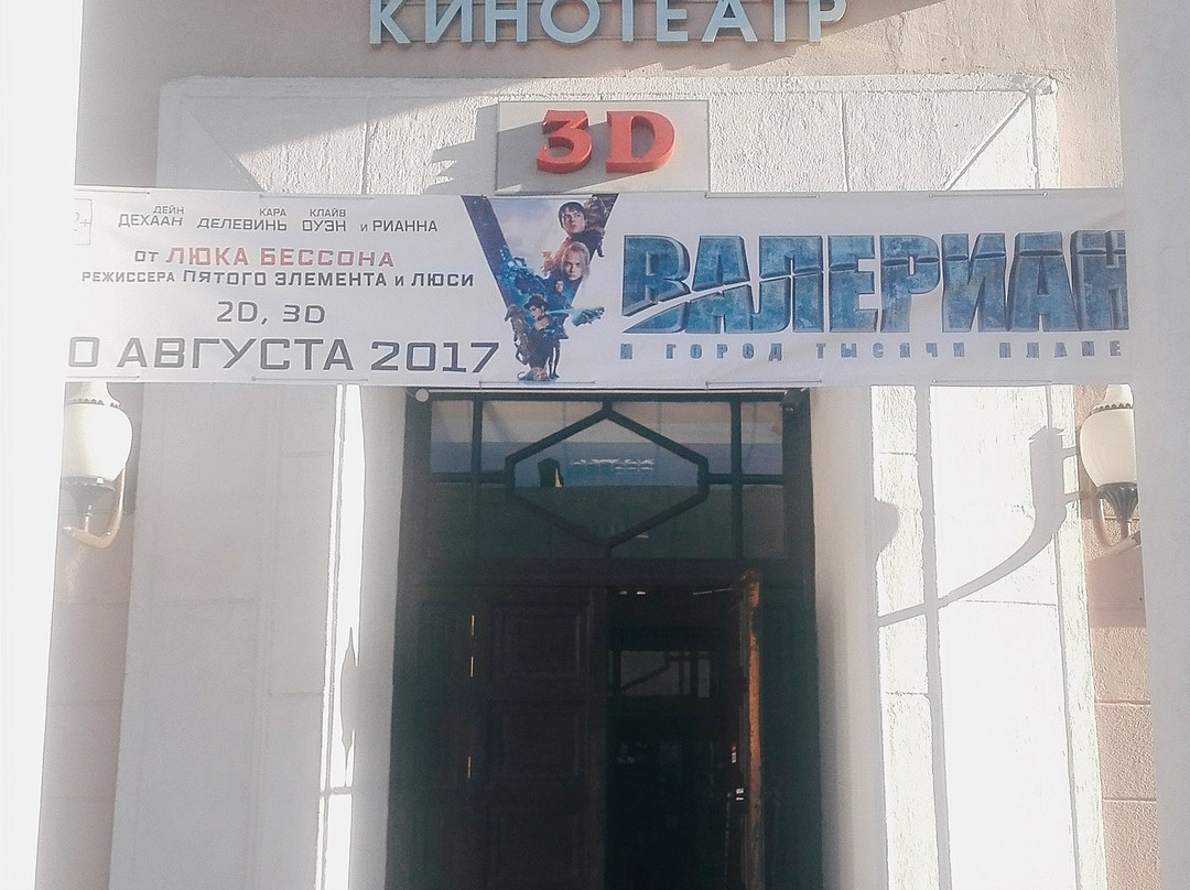Cinema Tovarishh