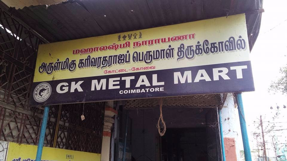 Sri Kari Varadaraja Perumal Temple景点图片