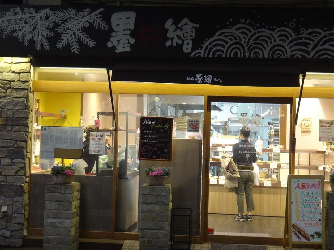 墨繪 豪徳寺店