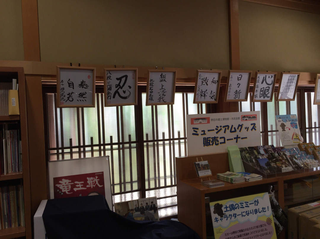 Noda City Folk Museum-野田市必去景点