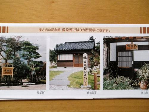 南砺市旅游景点-Munakata Shiko Memorial Museum Aizenen Riu Gasai
