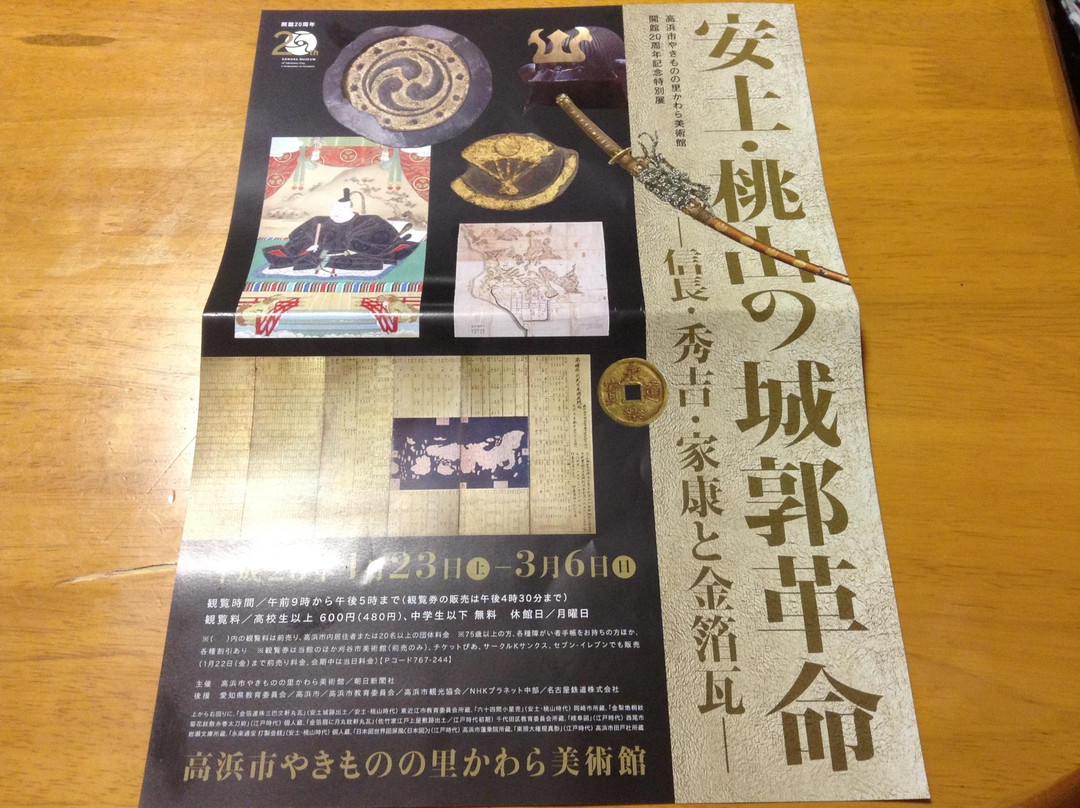 Kawara Museum-高滨市必去景点