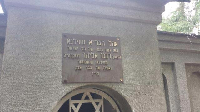 Vilna Gaon's Grave-维尔纽斯必去景点