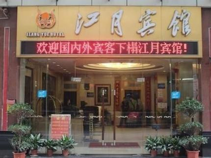 广州浙江大厦（广州动物园黄花岗地铁站店）主图