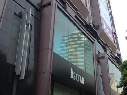 梅龙镇伊势丹百货-上海市必去景点