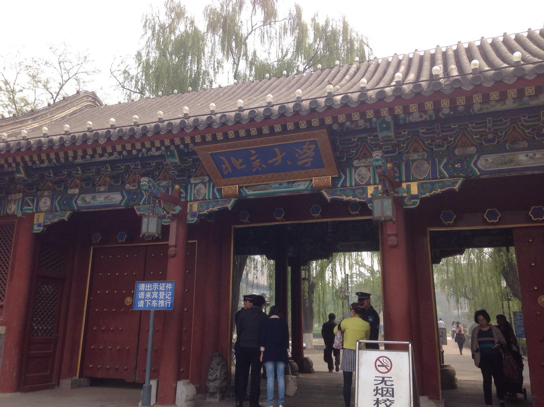 北京大学-北京市必去景点