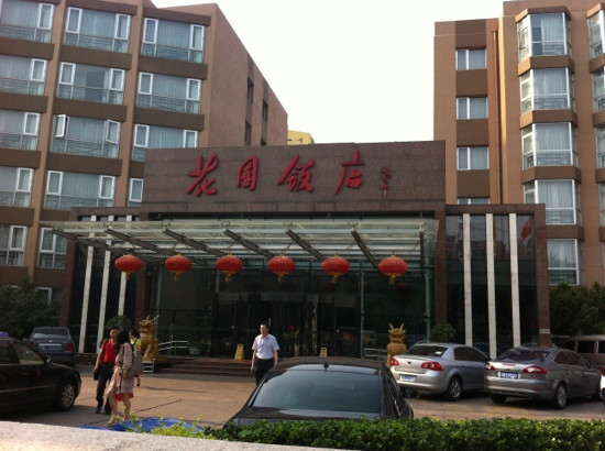 海淀花园饭店主图