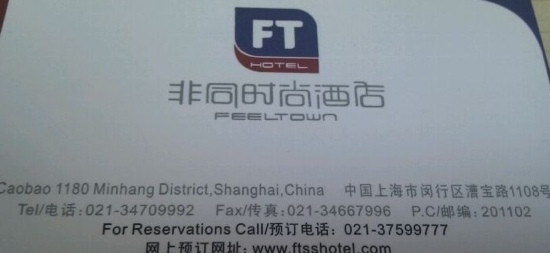 艺龙安云酒店（上海漕河泾印象城虹梅路地铁站店）主图